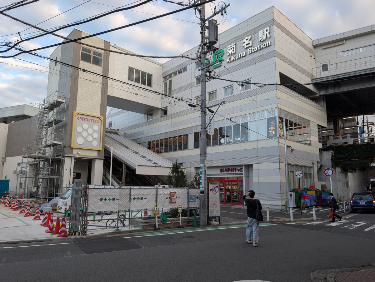 菊名駅の投稿画像
