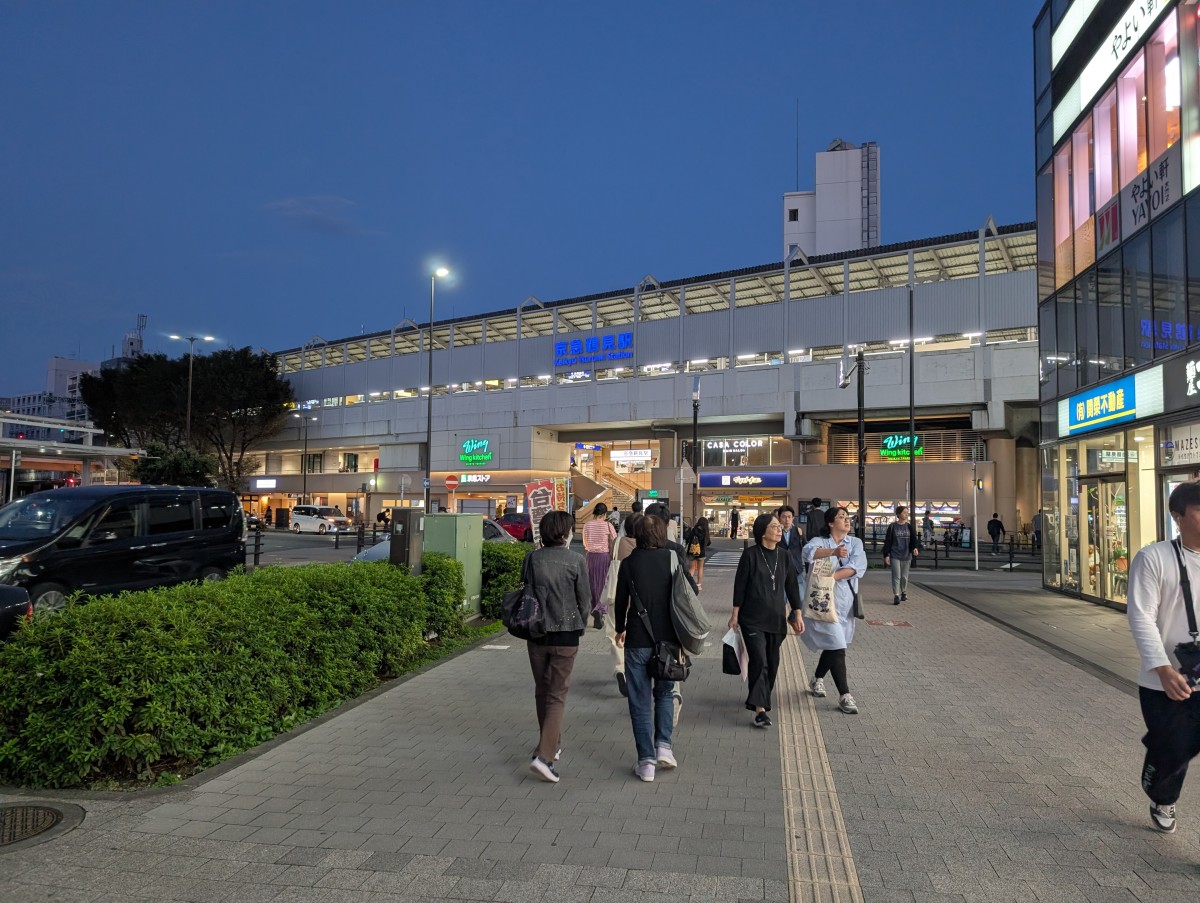 鶴見駅の投稿画像