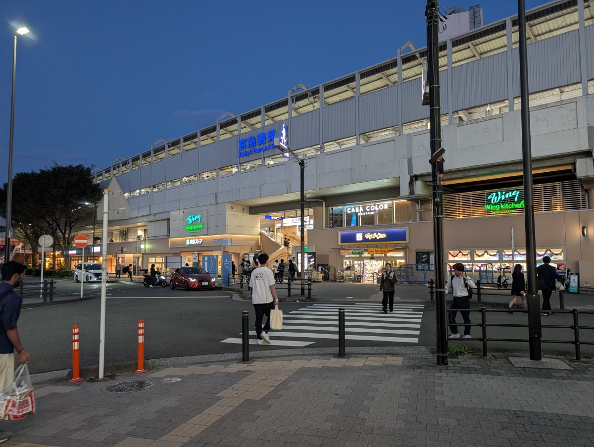 鶴見駅の投稿画像