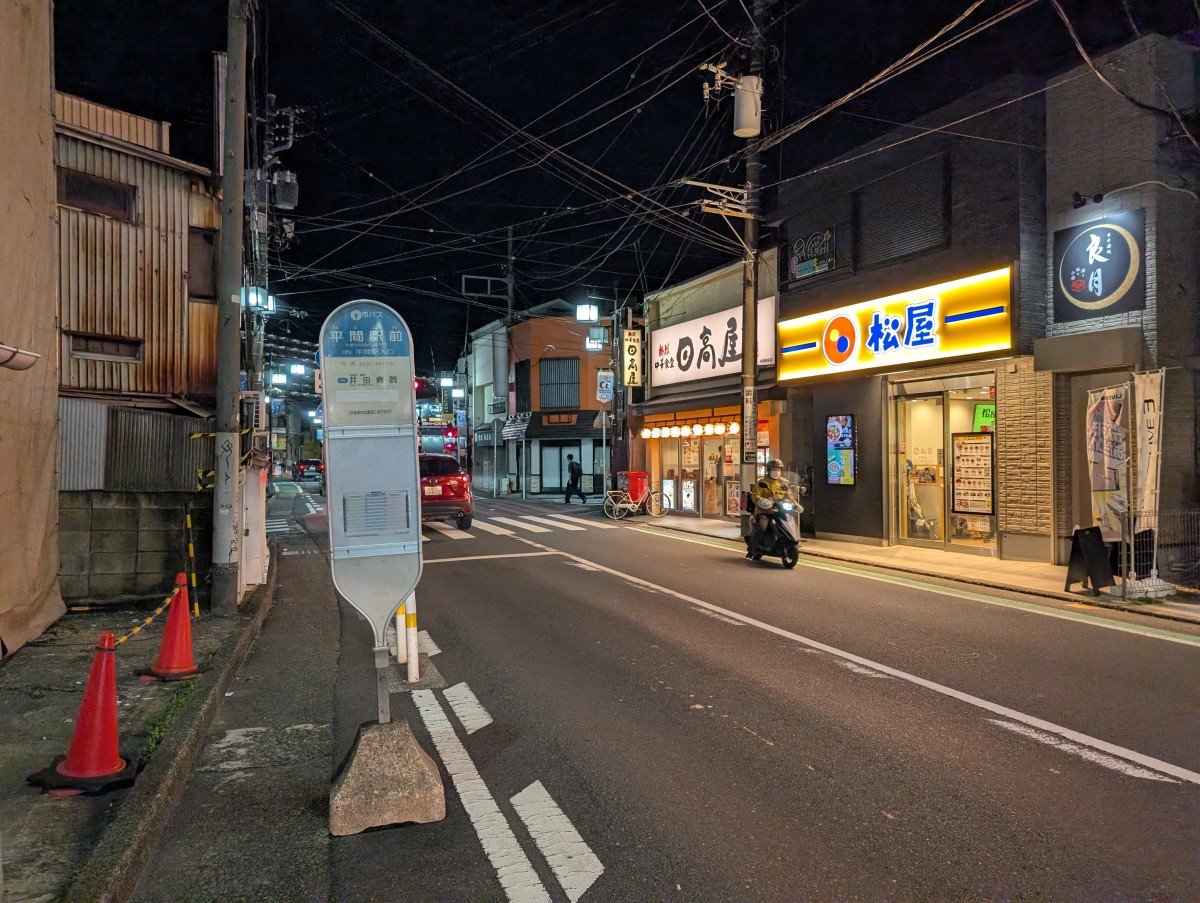 平間駅の投稿画像