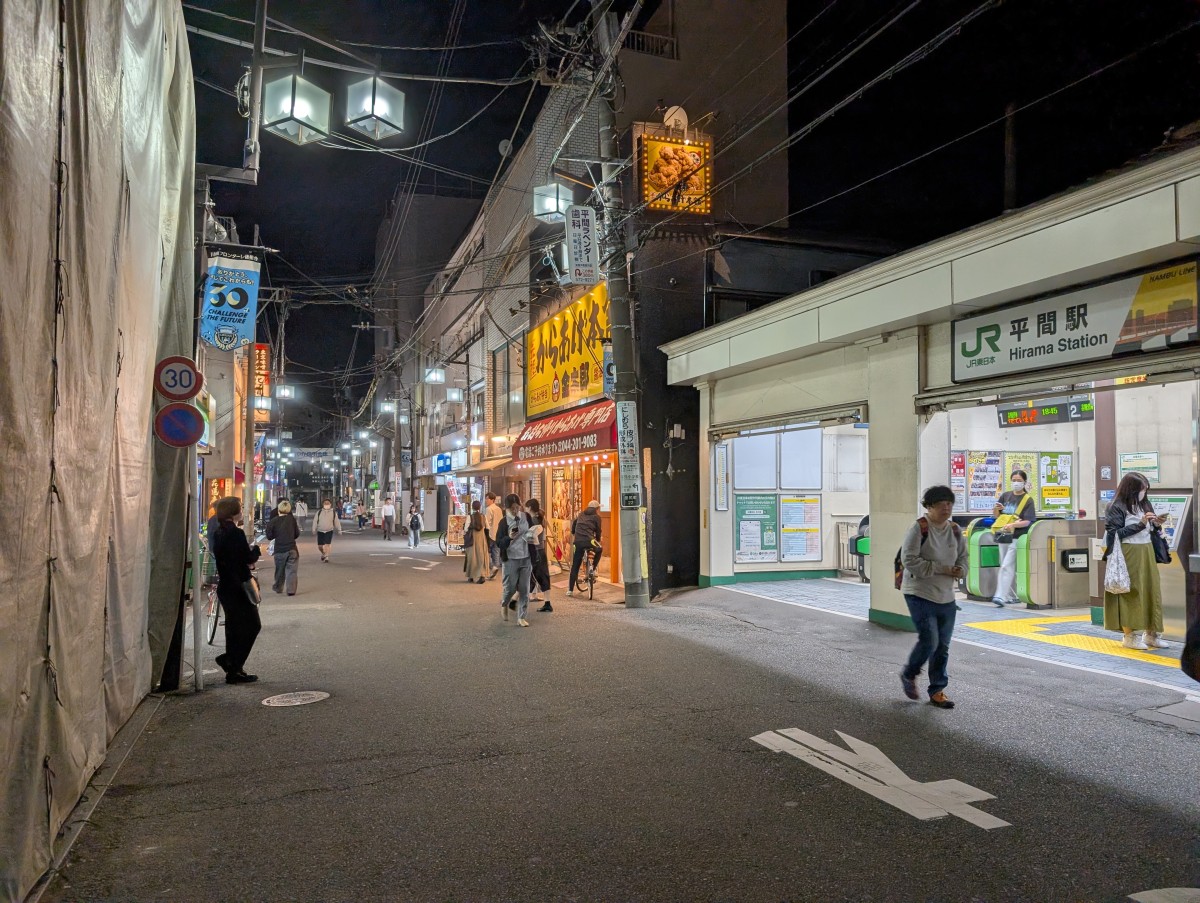 平間駅の投稿画像
