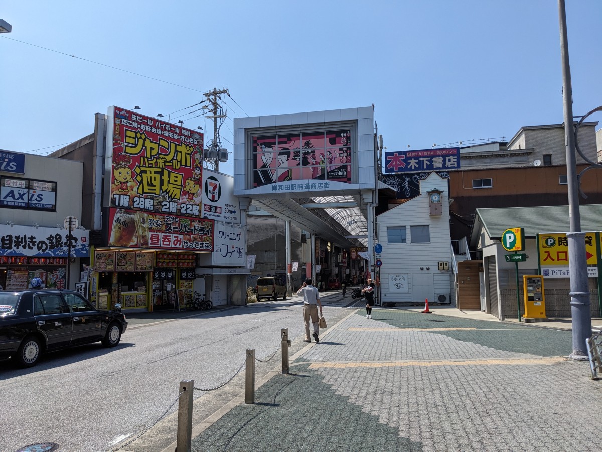 岸和田駅の投稿画像