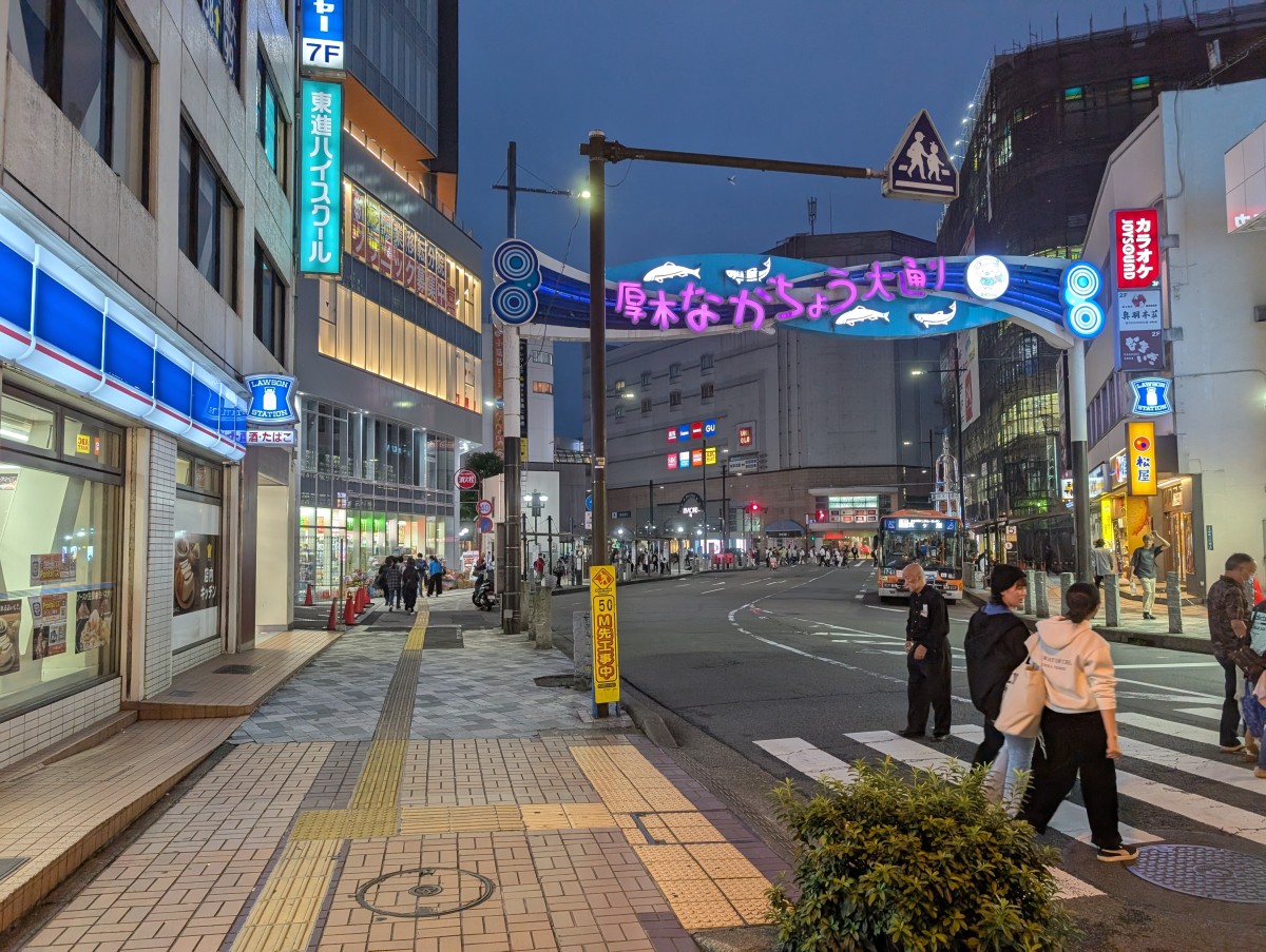 本厚木駅の投稿画像