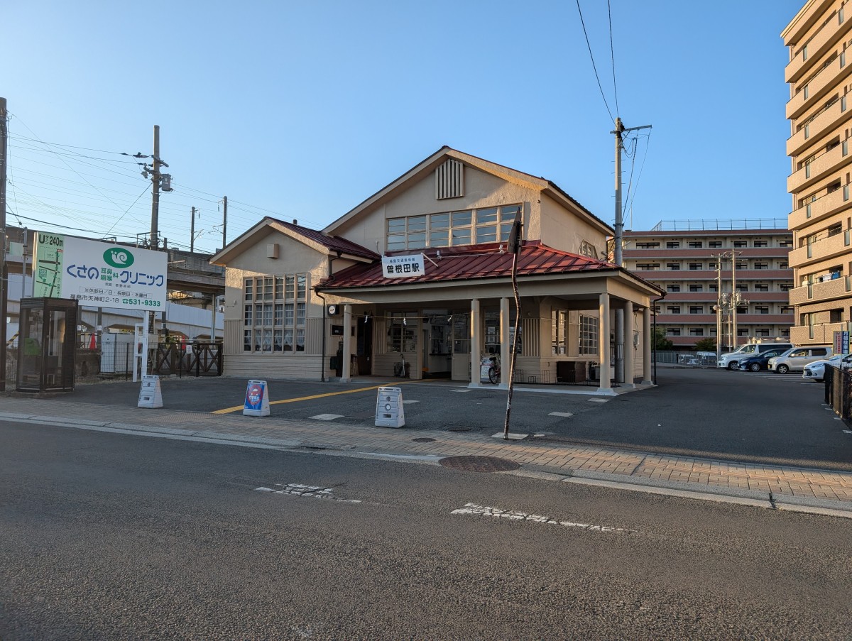 曽根田駅の投稿画像