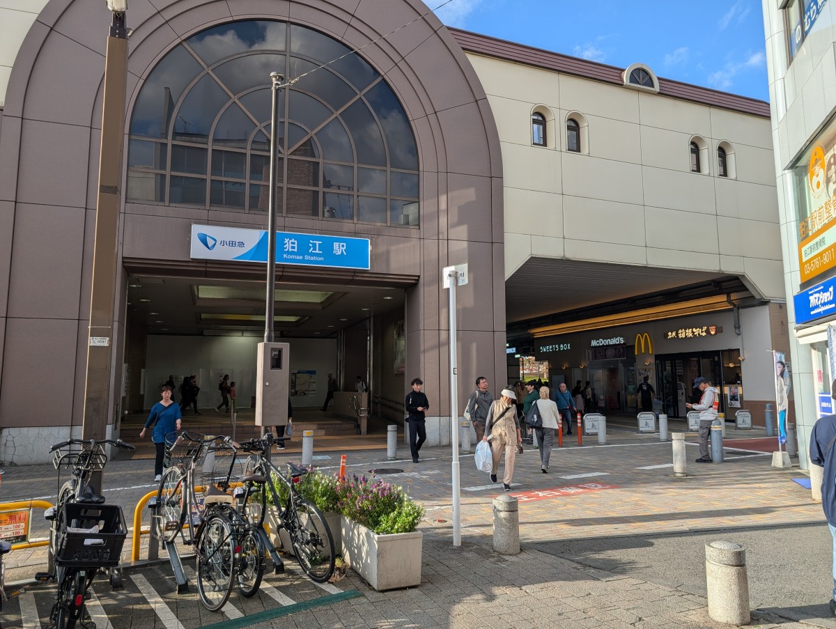 狛江駅の投稿画像