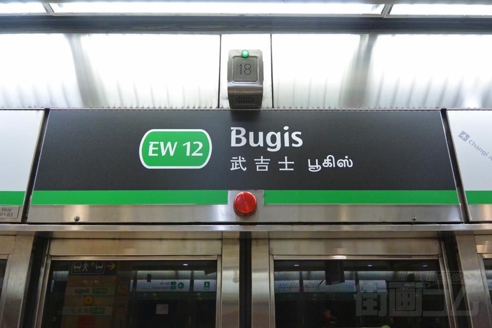 SMRTブギス駅（SMRT_East_West_Line）