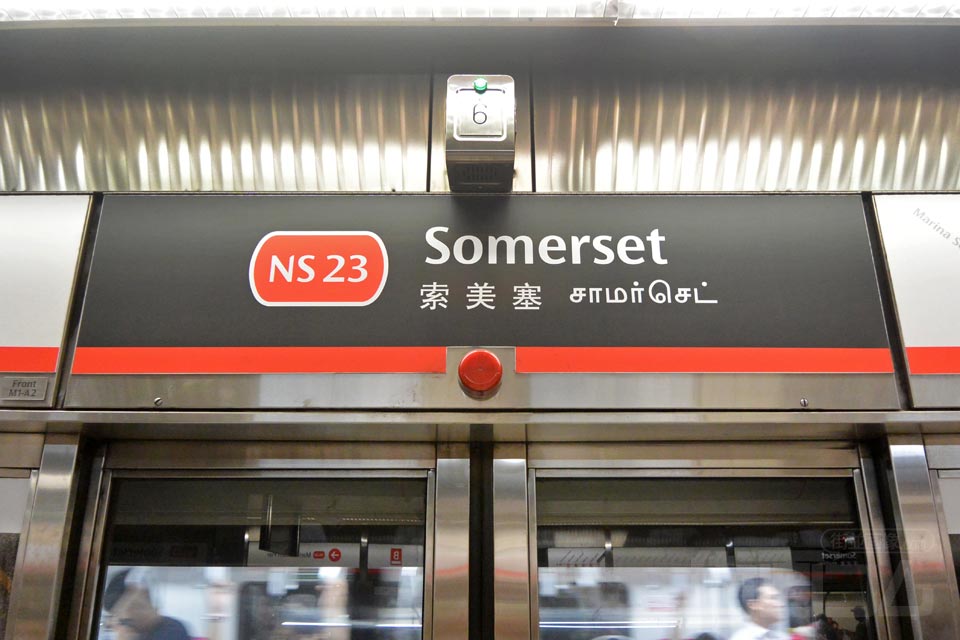 SMRTサマーセット駅（SMRT_North_South_Line）