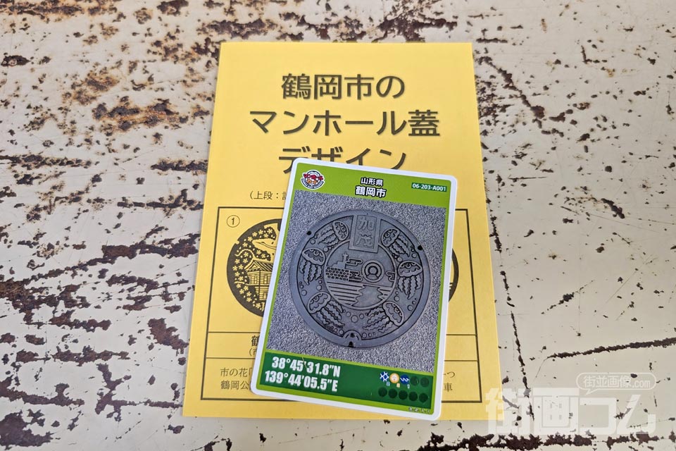 山形県鶴岡市A001マンホールカード