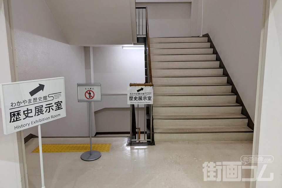わかやま歴史館内の階段