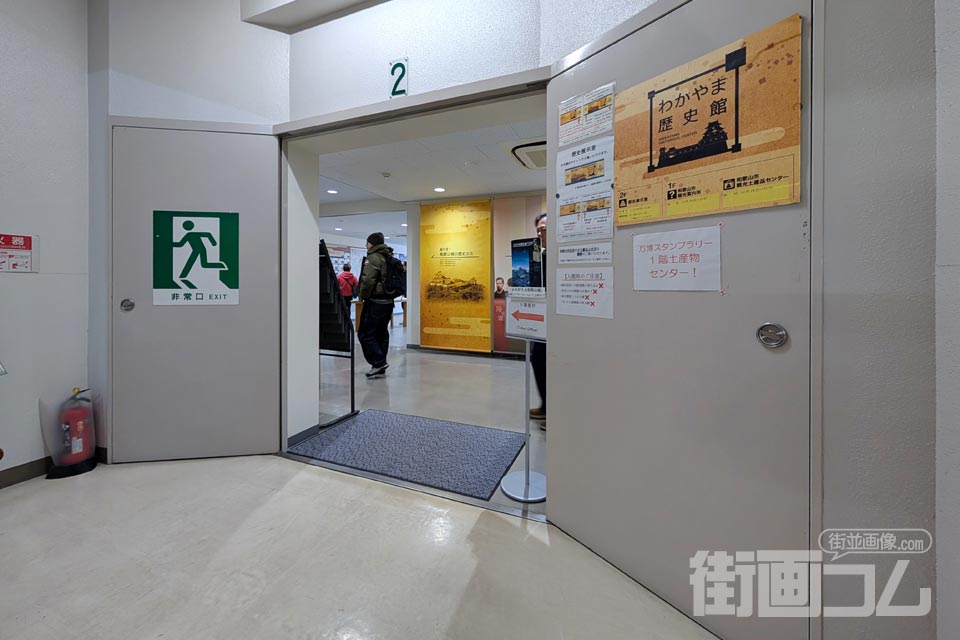 歴史展示室フロア