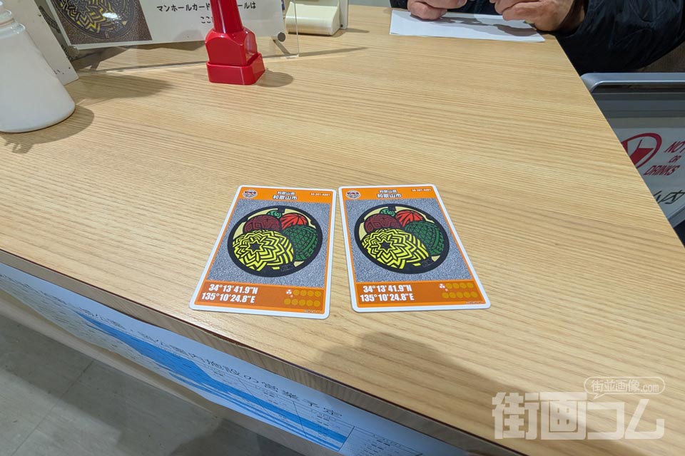 和歌山県和歌山市A001マンホールカード