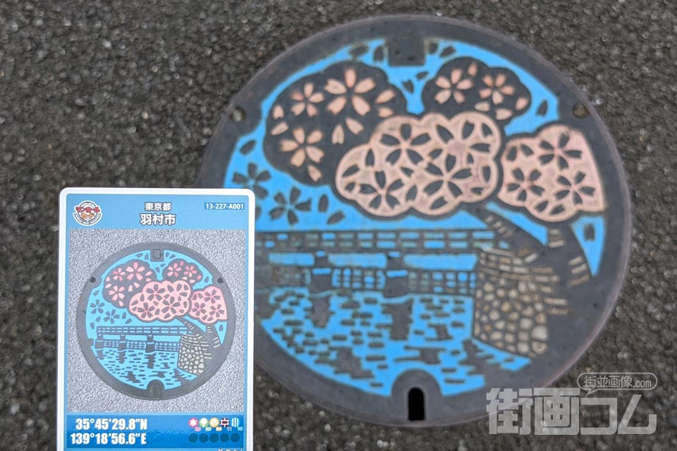 東京都羽村市A001マンホールカード配布・設置場所マップ