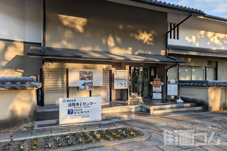 法隆寺iセンターの外観