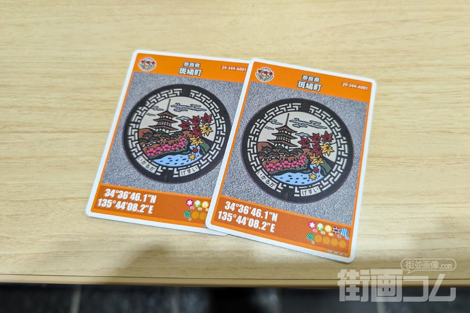 奈良県斑鳩町A001マンホールカード