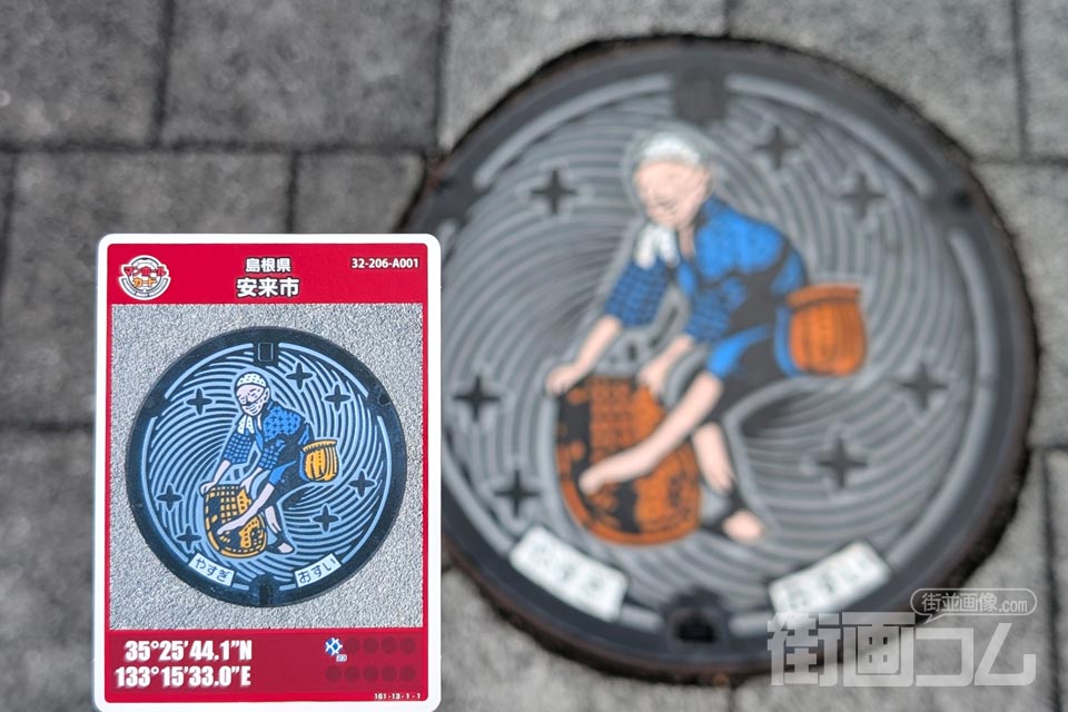島根県安来市A001マンホールカード配布・設置場所マップ