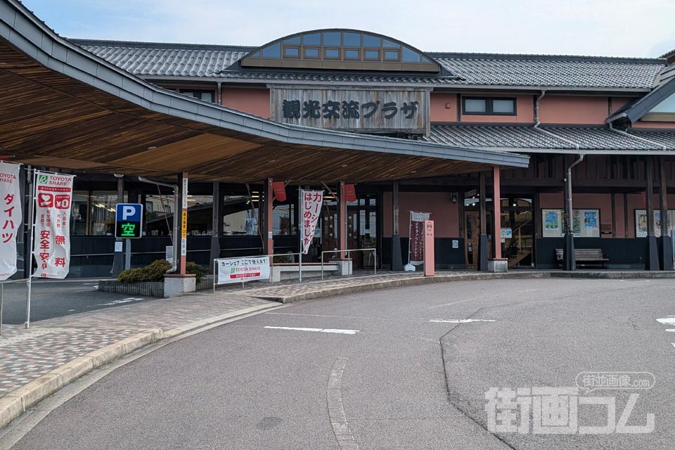 「観光交流プラザ」外観