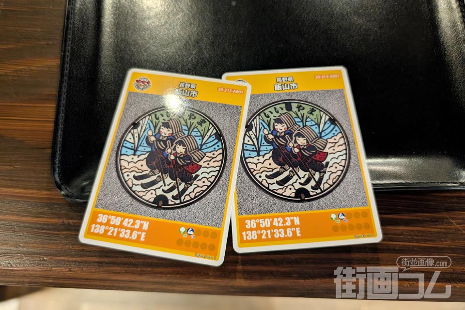 長野県飯山市A001マンホールカード