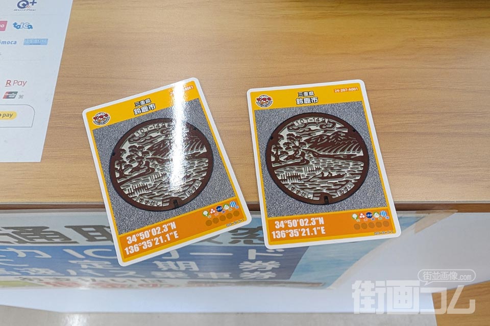 三重県鈴鹿市A001マンホールカード