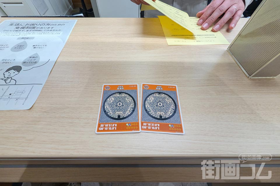 上下水道料金お客様サービスセンター窓口