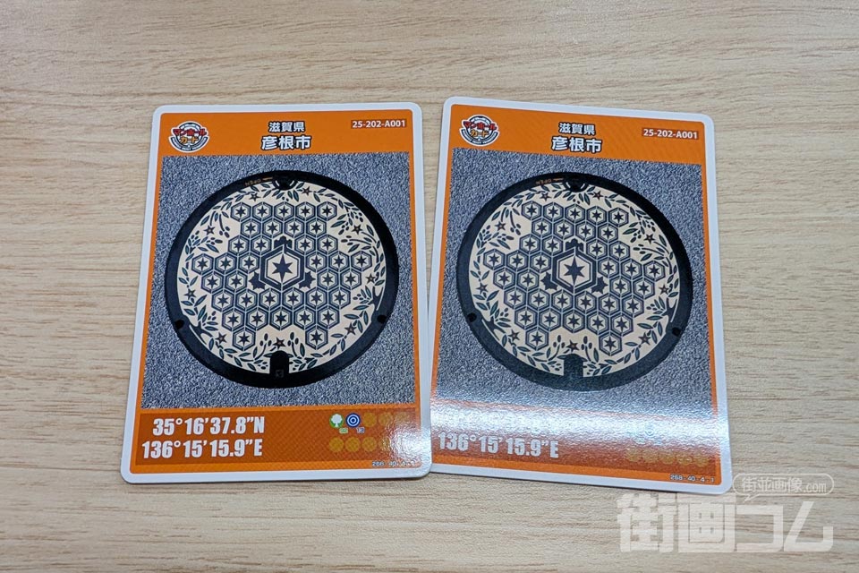 滋賀県彦根市A001マンホールカード