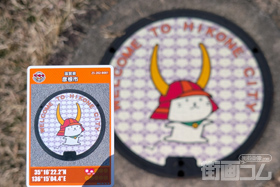 滋賀県彦根市B001マンホールカード配布・設置場所マップ