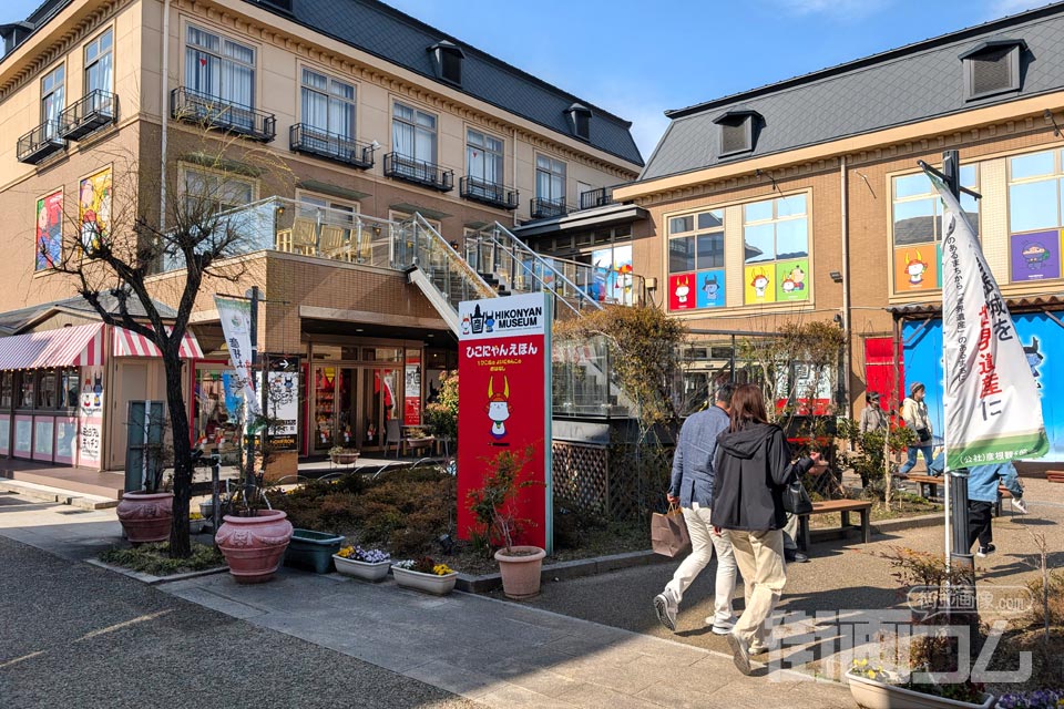ひこにゃんミュージアムの外観