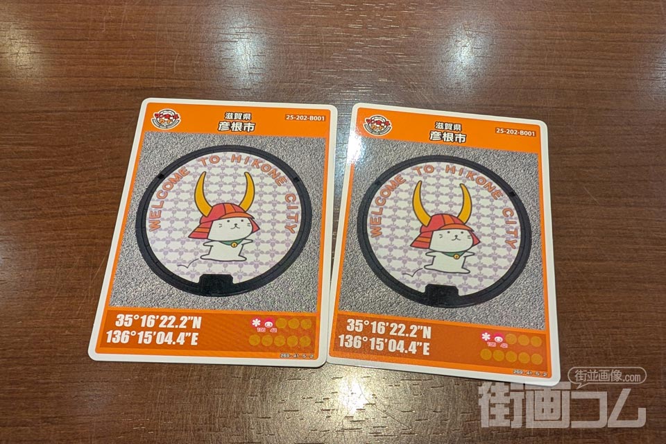 滋賀県彦根市B001マンホールカード