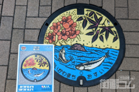 神奈川県愛川町A001マンホールカード配布・設置場所マップ