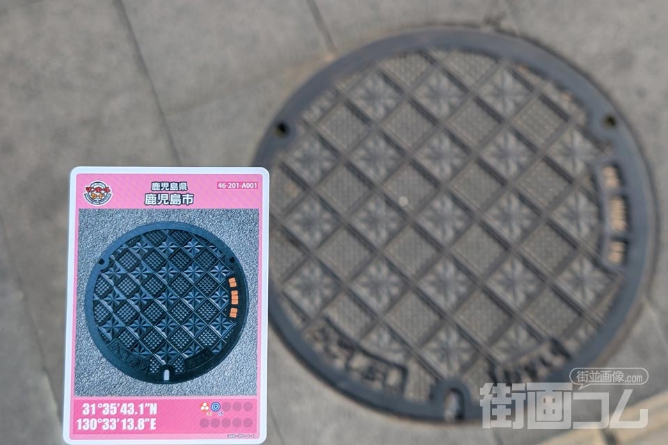 鹿児島県鹿児島市A001マンホールカード配布・設置場所マップ