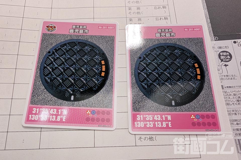 鹿児島県鹿児島市A001マンホールカード