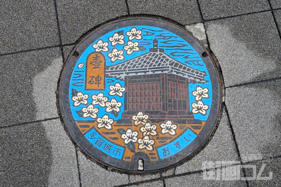 宮城県多賀城市B001マンホール蓋