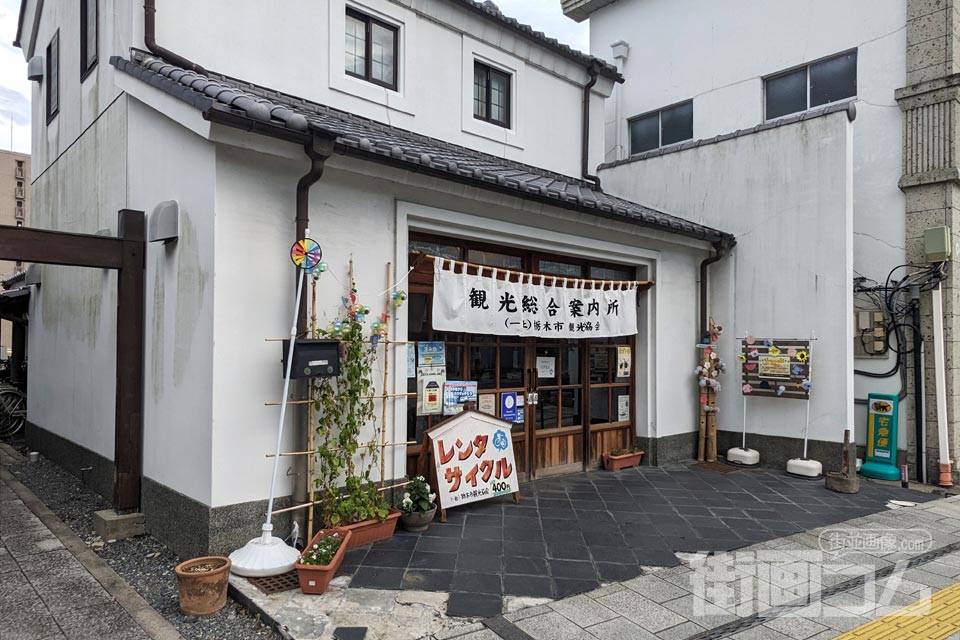 栃木市観光協会（観光総合案内所）