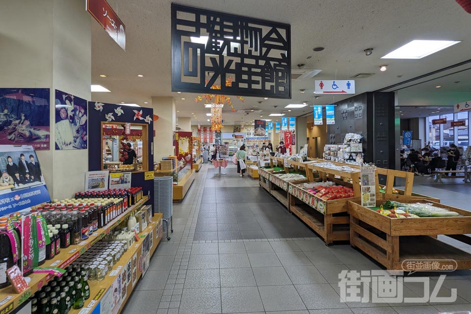 佐野市観光物産会館