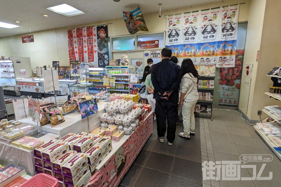 佐野市観光物産会館
