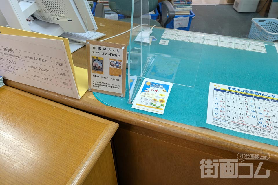 甲斐市立双葉図書館