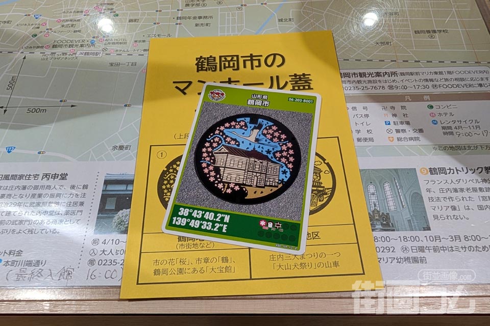 山形県鶴岡市B001マンホールカード