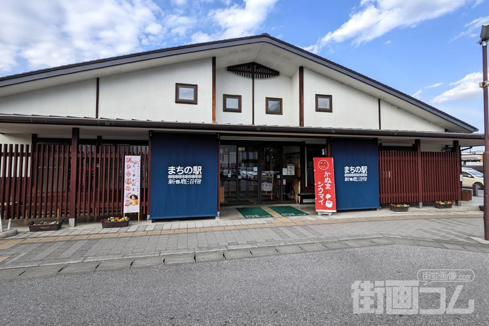 まちの駅新・鹿沼宿本館