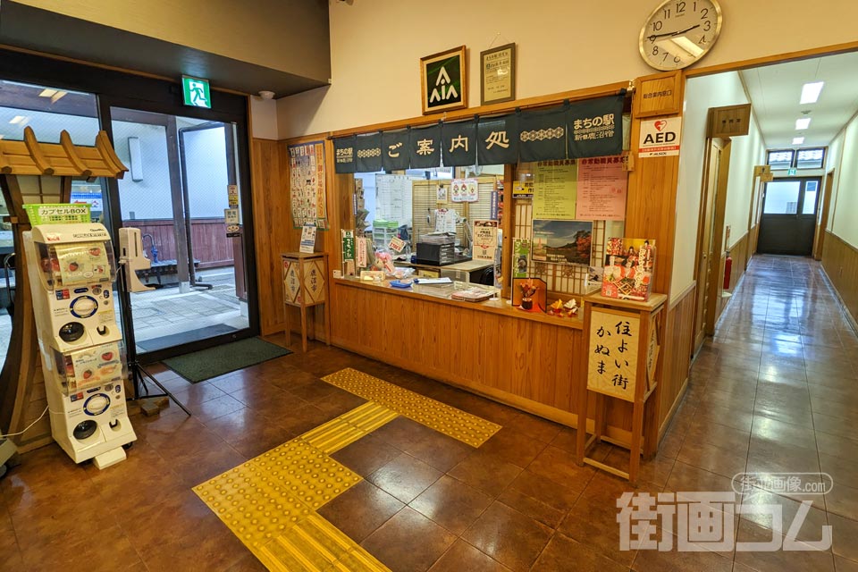まちの駅新・鹿沼宿本館「ご案内処」