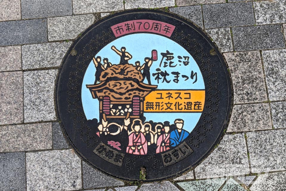 栃木県鹿沼市A001マンホール蓋