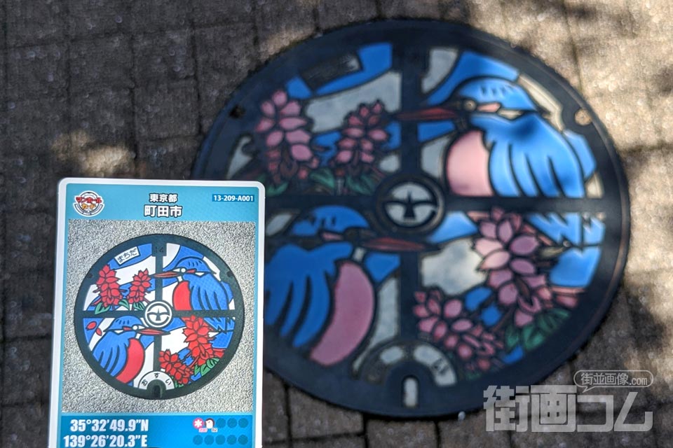 東京都町田市A001マンホールカード配布・設置場所マップ