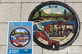 神奈川県大和市A001マンホールカード配布・設置場所マップ