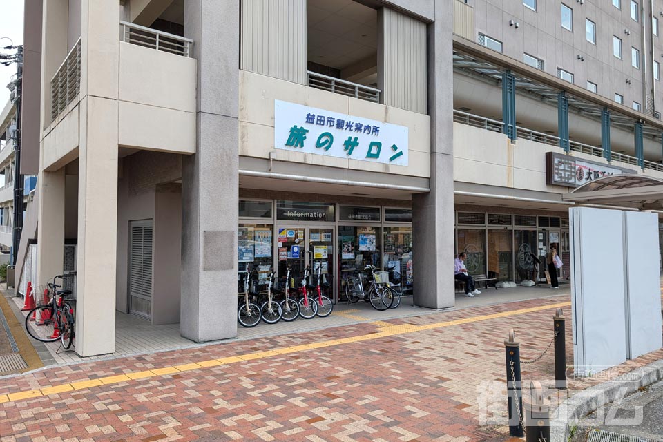 「益田市観光協会」外観