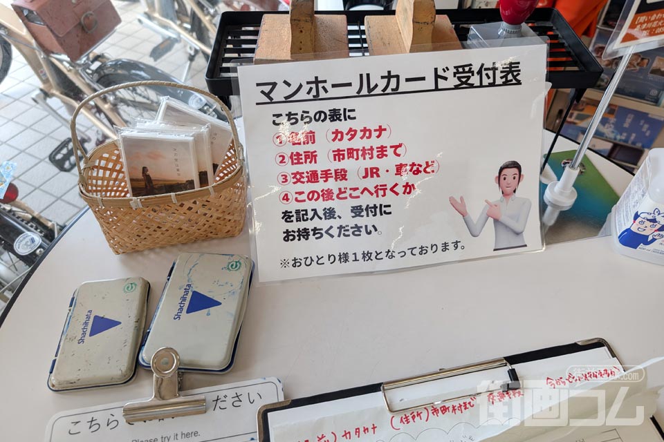 益田市観光協会建物内