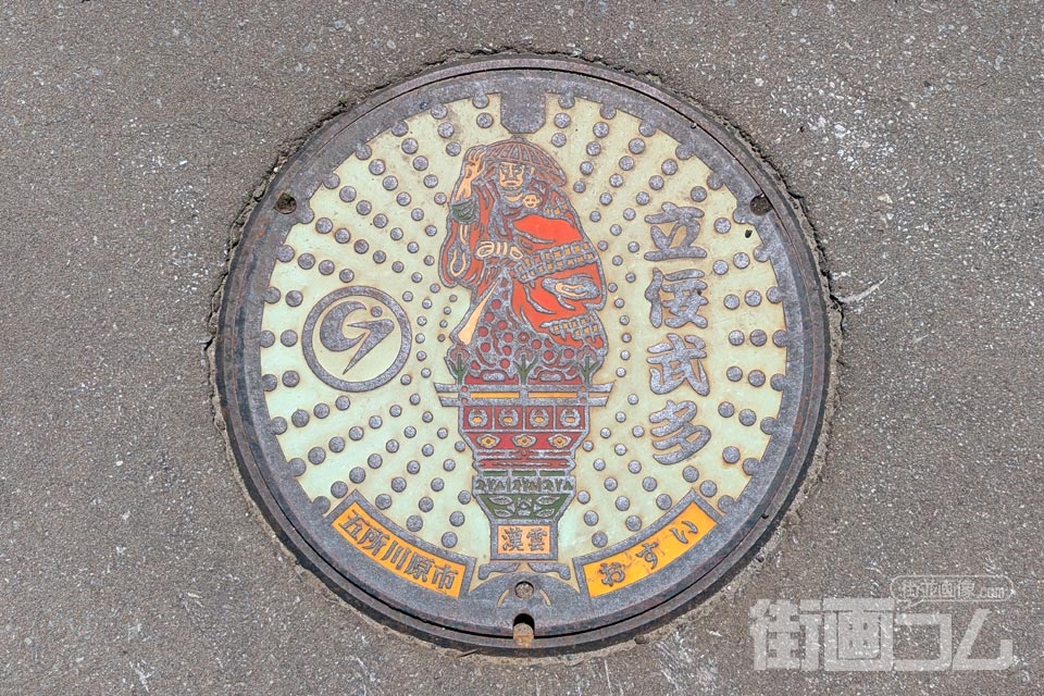 青森県五所川原市A001マンホール蓋