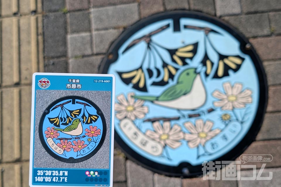 千葉県市原市A001マンホールカード配布・設置場所マップ