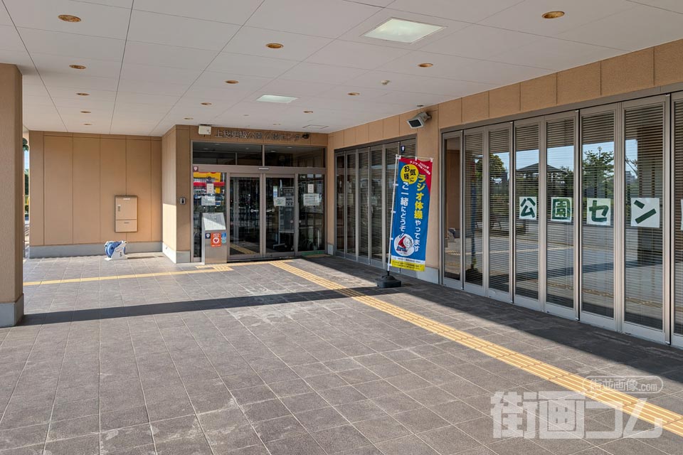 上総更級公園 公園センター正面入口