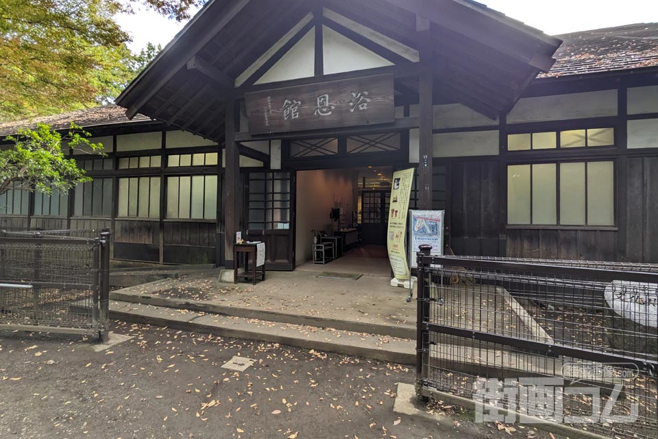 小金井市文化財センター「浴恩館」