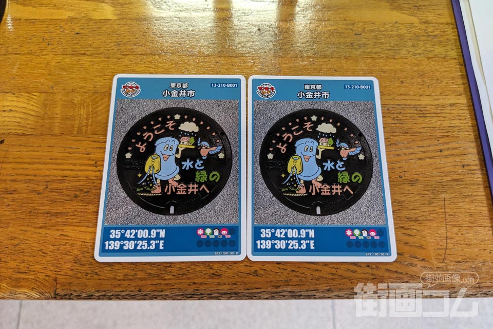 東京都小金井市B001のマンホールカード