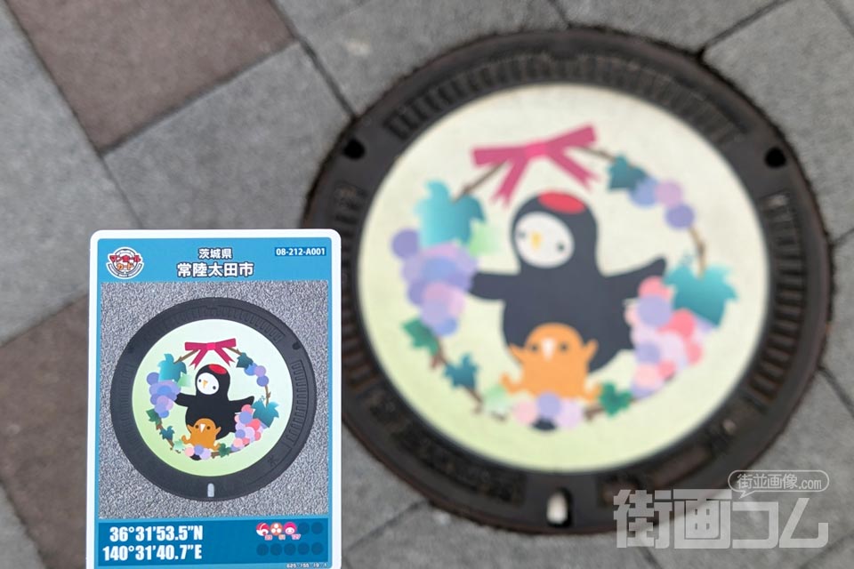 茨城県常陸太田市A001マンホールカード配布・設置場所マップ