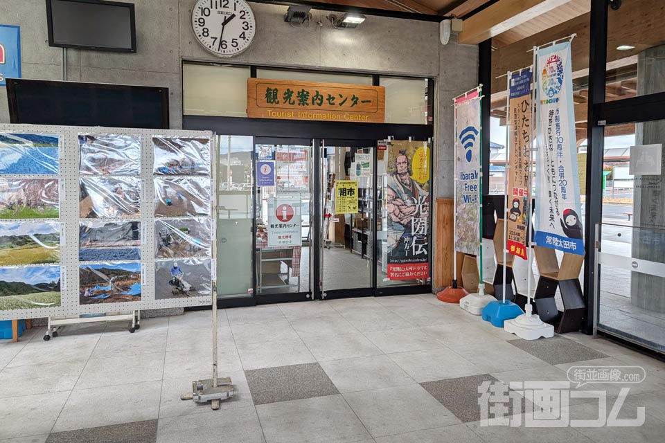 常陸太田駅構内観光案内センター